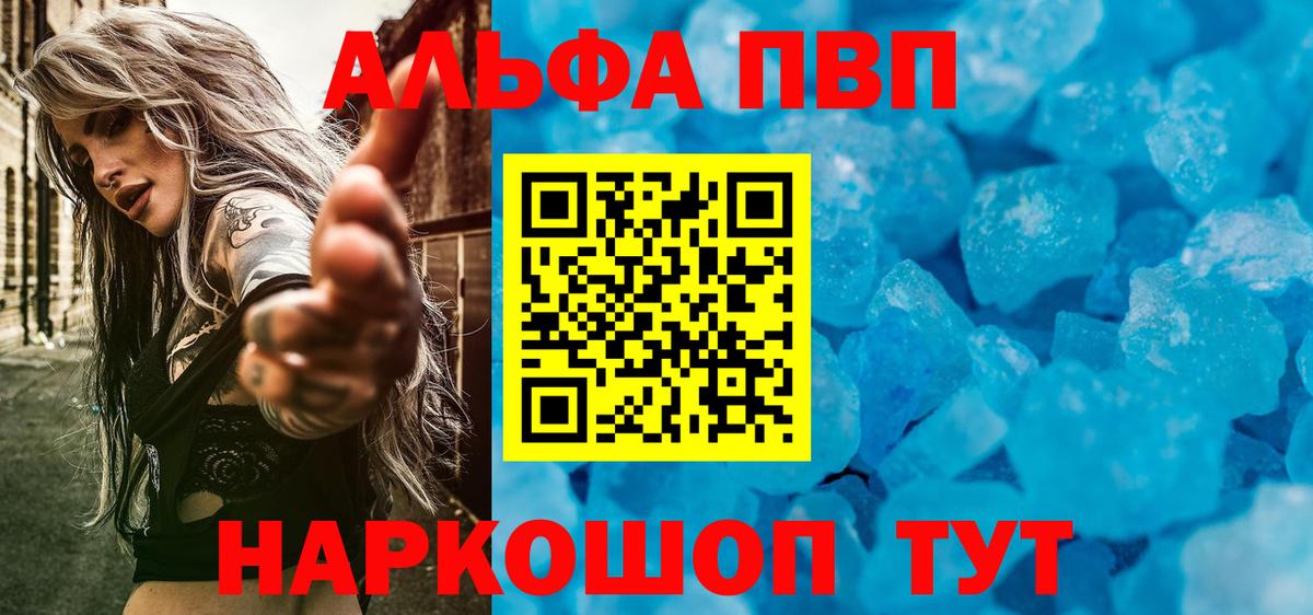 Торжок  A-PVP СК КРИС  Альфа ПВП  APVP СК КРИС  Вход с VPN  Alfa_PVP Crystall 