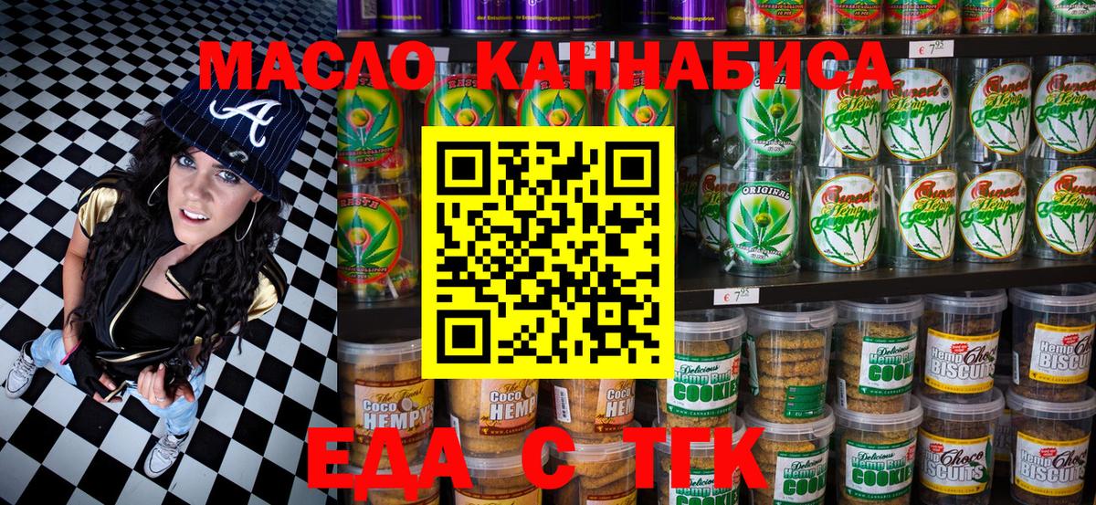 Cannafood марихуана  Вход с VPN  Торжок 