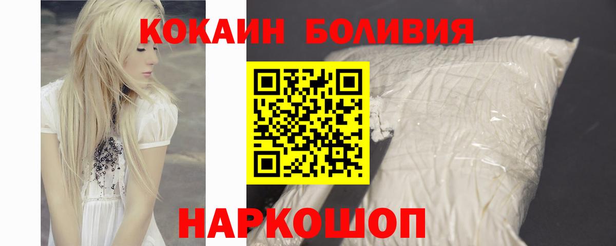 Cocaine VHQ Торжок