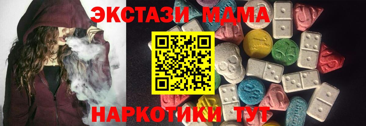 Ecstasy 99%  купить  цена  Торжок  Вход с VPN  Ecstasy Philipp Plein 