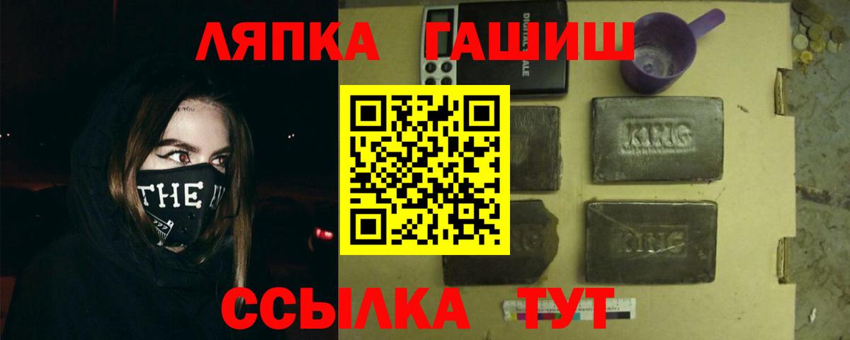 ГАШИШ Изолятор Торжок