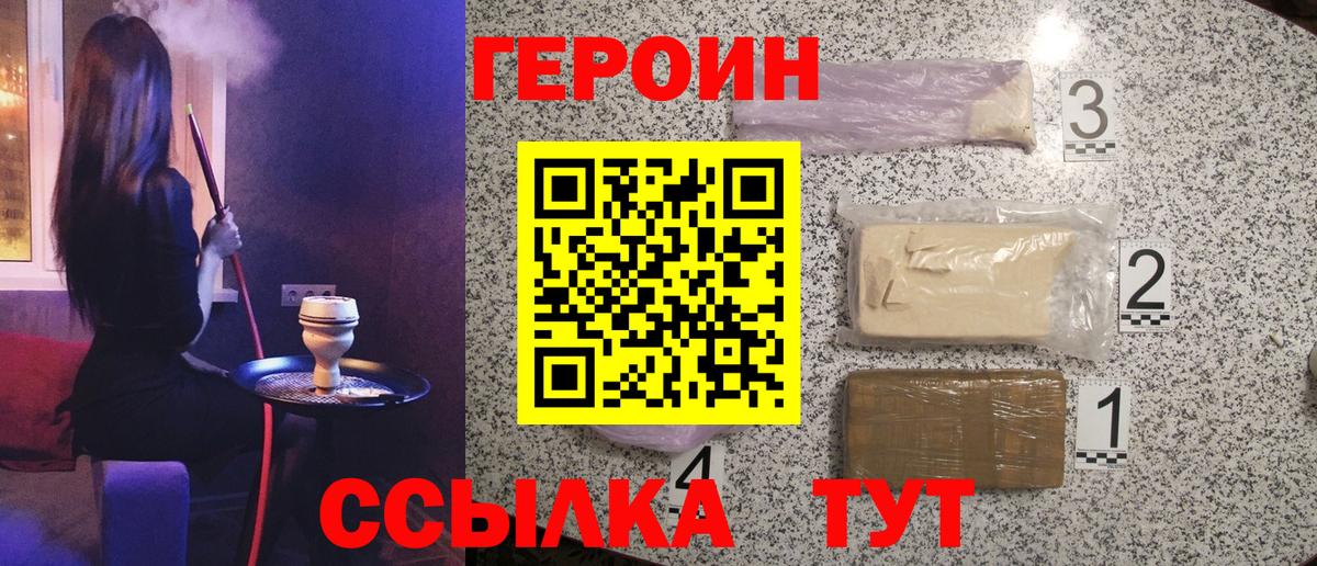 Торжок  Героин VHQ  Вход с VPN 