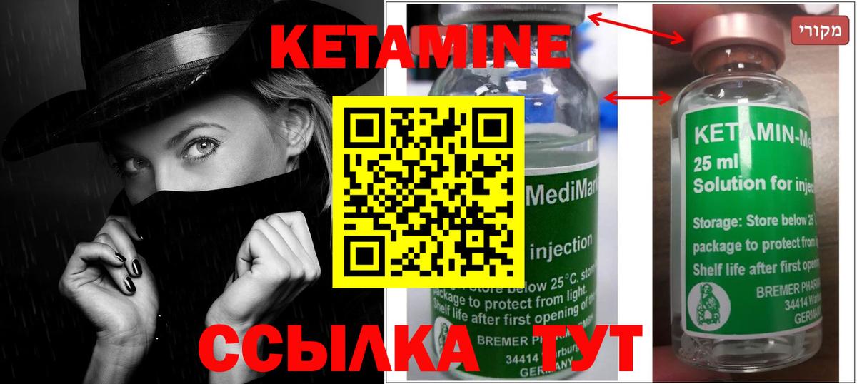 гидра онион  Вход с VPN  Торжок  КЕТАМИН VHQ 
