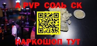 молекула духа Будённовск