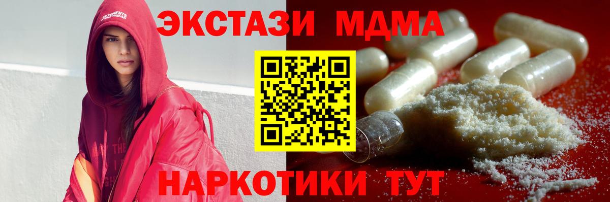 МДМА VHQ Торжок