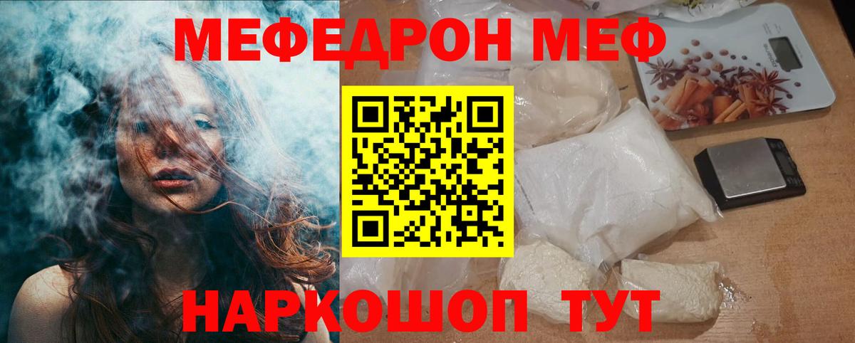 Мефедрон  Меф мука  Вход с VPN  дарнет шоп  МЕФ мяу мяу  МЯУ-МЯУ  Торжок 