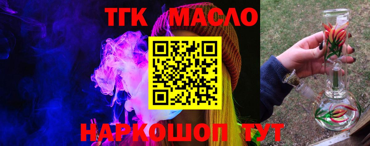 Торжок  Дистиллят ТГК концентрат  Дистиллят ТГК Wax  Вход с VPN 