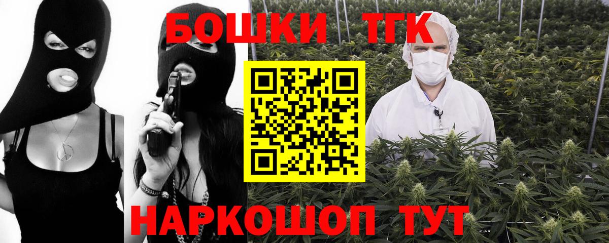 Бошки Шишки  Торжок  Мефедрон кристаллы  ГАШИШ  Вход с VPN  Codein 