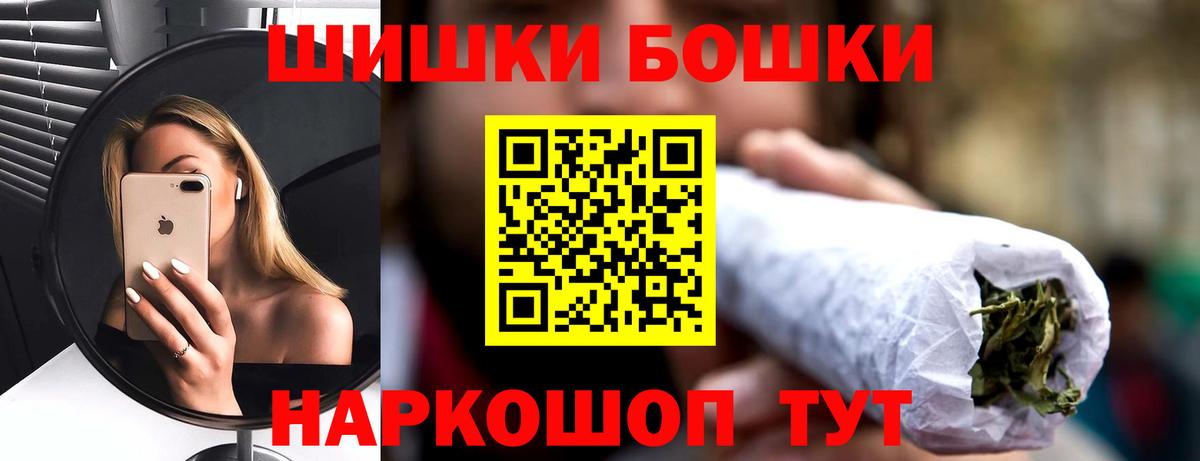 Торжок  Бошки Шишки AK-47  Конопля LSD WEED  Бошки марихуана AK-47  Вход с VPN 